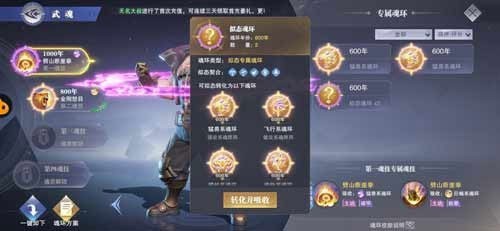 斗罗大陆魂师对决旧版本