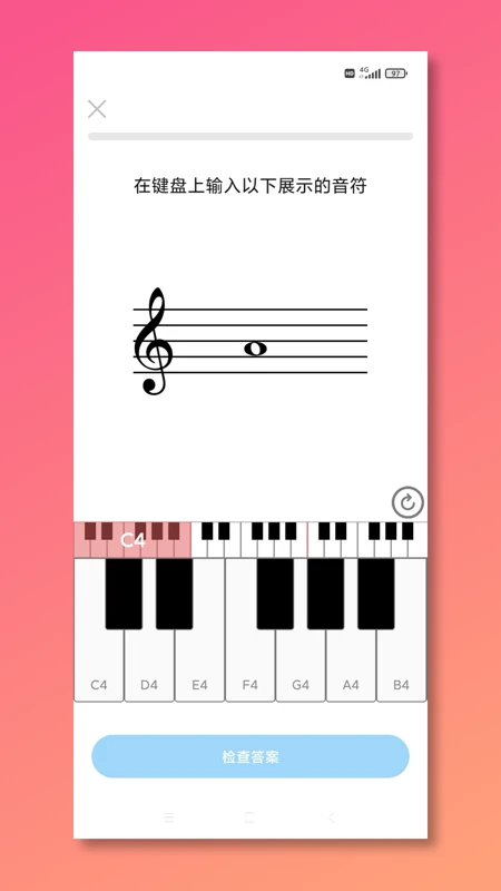 五线谱教师截图4