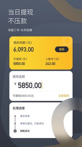 嘀嗒出行司机版截图2