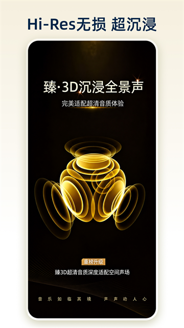 咪咕音乐TV版截图4