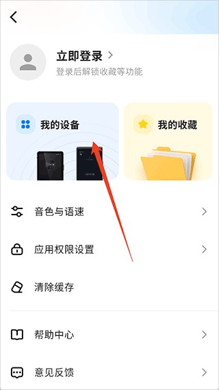 讯飞翻译2020版本