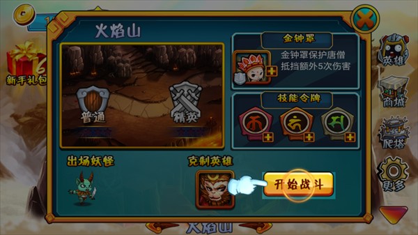西游大战僵尸2
