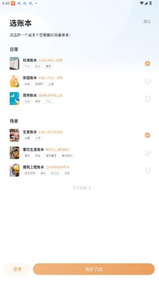 随手记旧版本