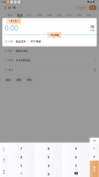 随手记旧版本