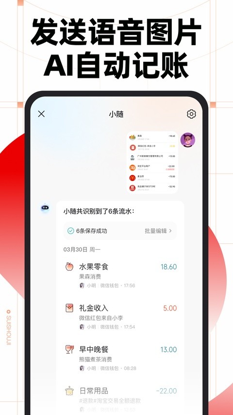 随手记旧版本截图1
