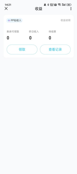 PP约玩