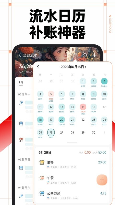 随手记旧版本截图3