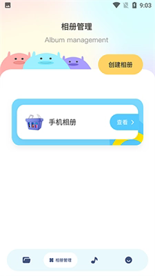文件传输助手