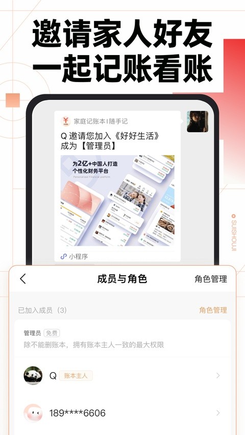 随手记旧版本截图4
