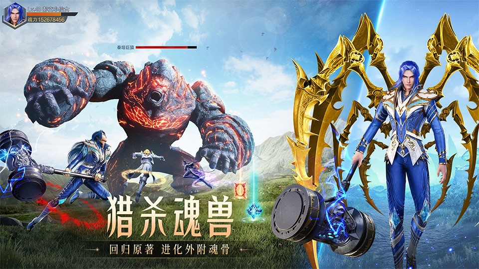 斗罗大陆魂师对决旧版本截图3