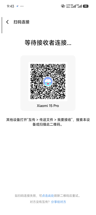 文件传输助手