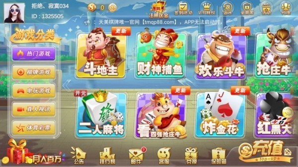 龙虎官方正版