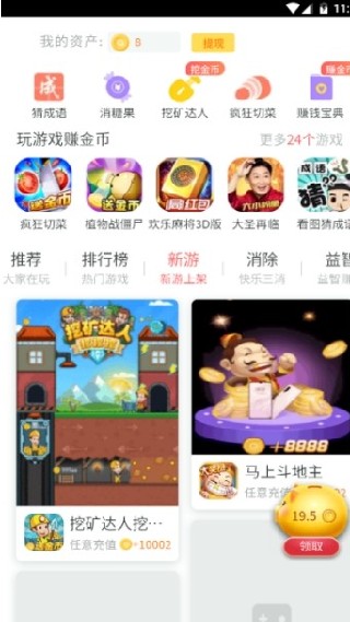金猪游戏盒子极速版