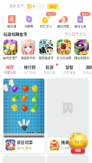 金猪游戏盒子极速版