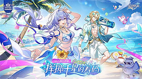 云星穹铁道截图1