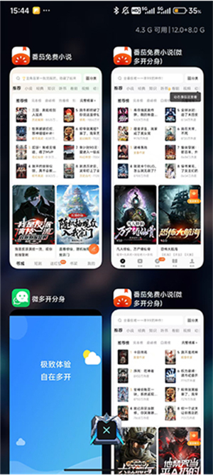 冰心框架防闪退