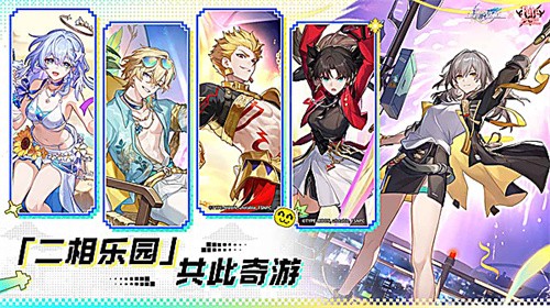 云星穹铁道截图3