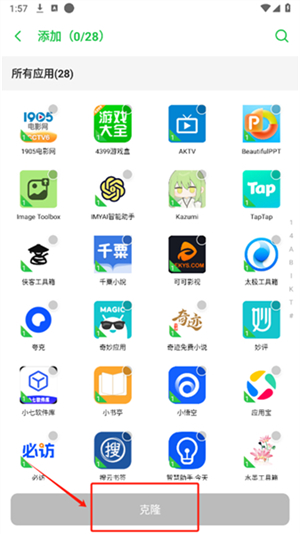 冰心框架防闪退