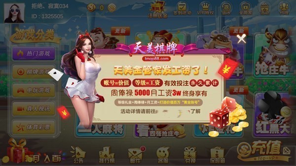 龙虎官方正版
