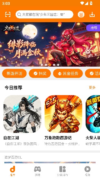 当乐游戏中心旧版本