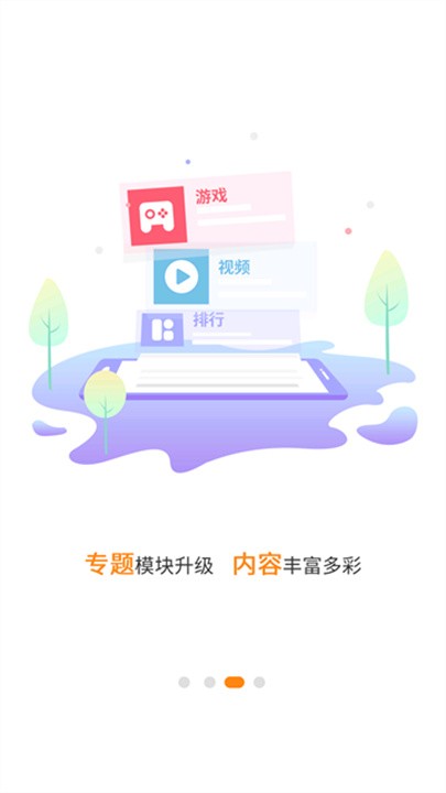 当乐游戏中心旧版本截图2