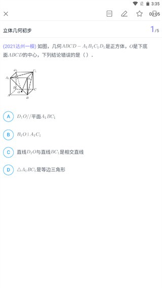 猿题库老师版