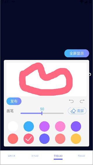手持弹幕LED