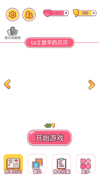 欧贝贝脱单日记
