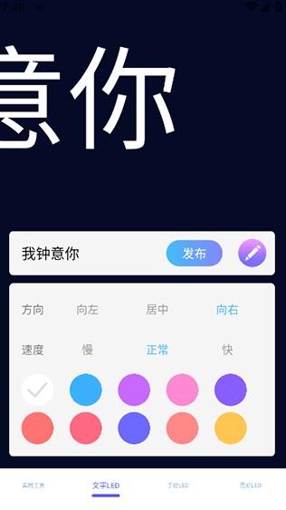 手持弹幕LED