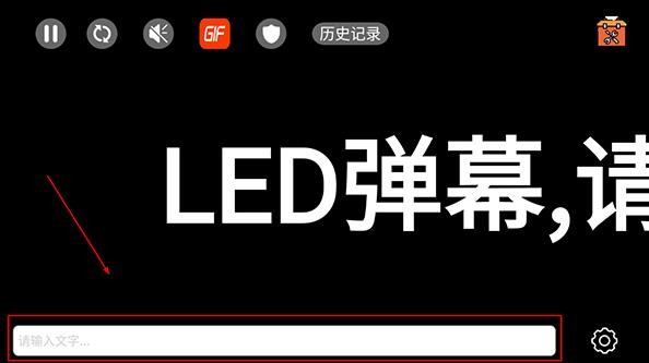 手持弹幕LED