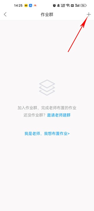 猿题库老师版