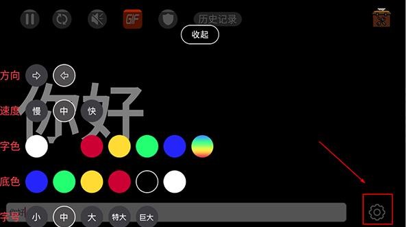 手持弹幕LED