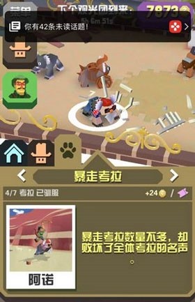 疯狂动物园无敌版