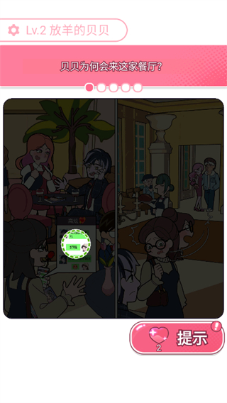 欧贝贝脱单日记