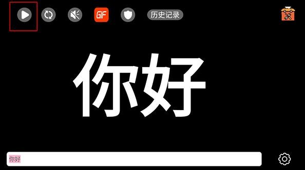 手持弹幕LED