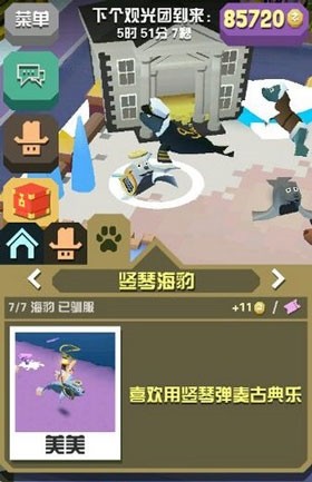疯狂动物园无敌版