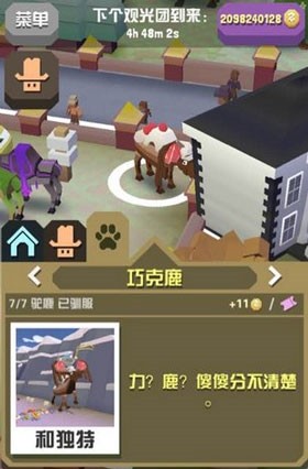 疯狂动物园无敌版