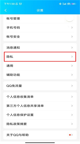腾讯qq国际版