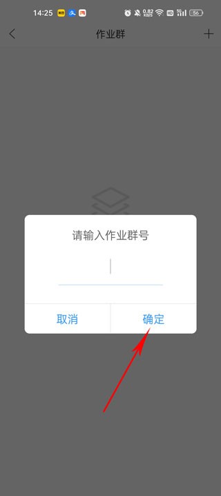 猿题库老师版