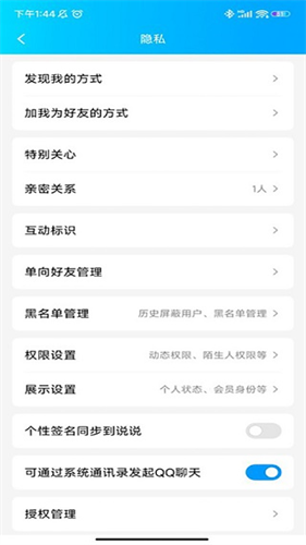 腾讯qq国际版