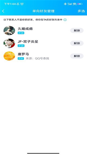 腾讯qq国际版