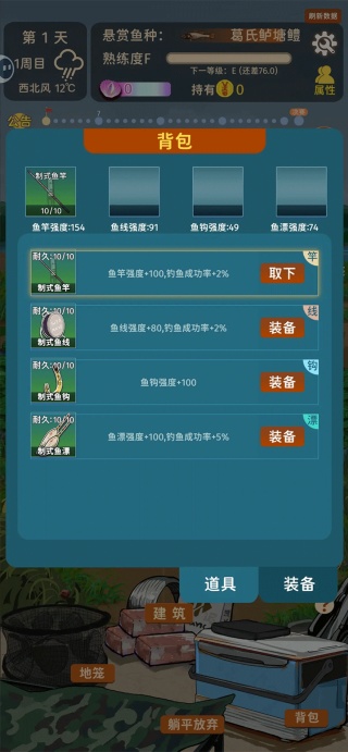 从零开始的钓鱼人生Lift