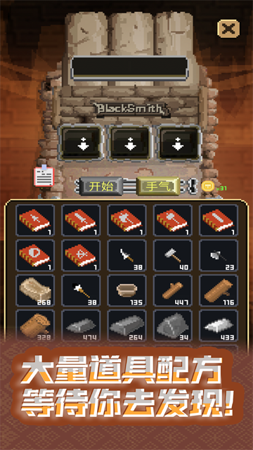 锻冶屋英雄谭旧版本截图4
