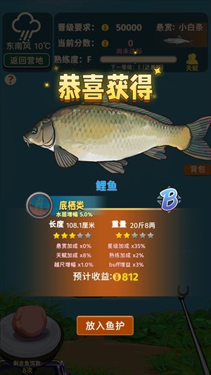 从零开始的钓鱼人生Lift