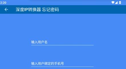 深度IP转换器