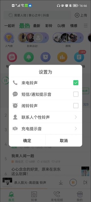 铃声多多旧版本