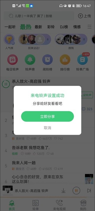 铃声多多旧版本