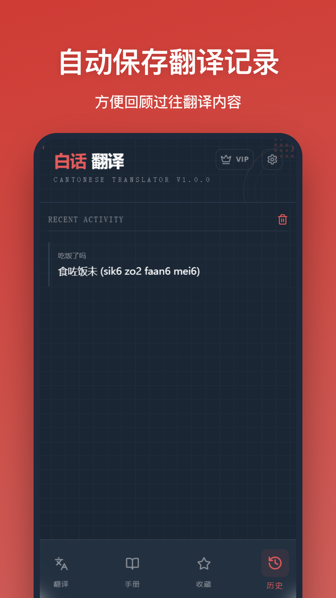 白话翻译截图1
