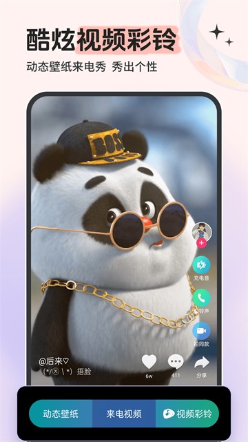 铃声多多旧版本截图1