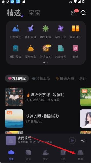 小睡眠老版本